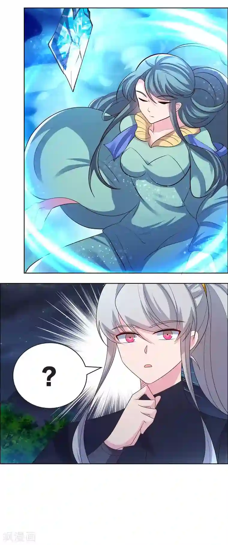 尊上第199话 融合