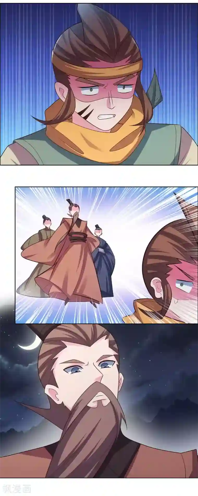 尊上第199话 融合