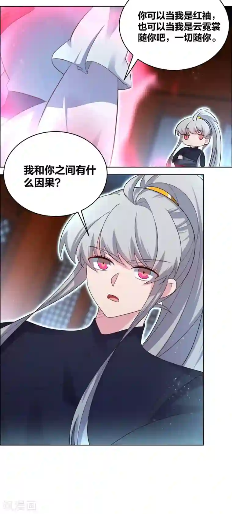 尊上第200话 剪不断的因果