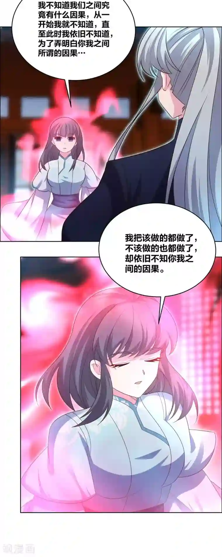 尊上第200话 剪不断的因果