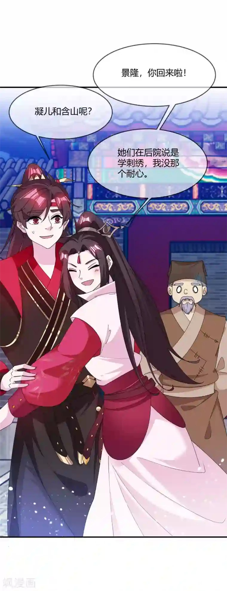 极品败家子第228话 正经人谁写日记啊