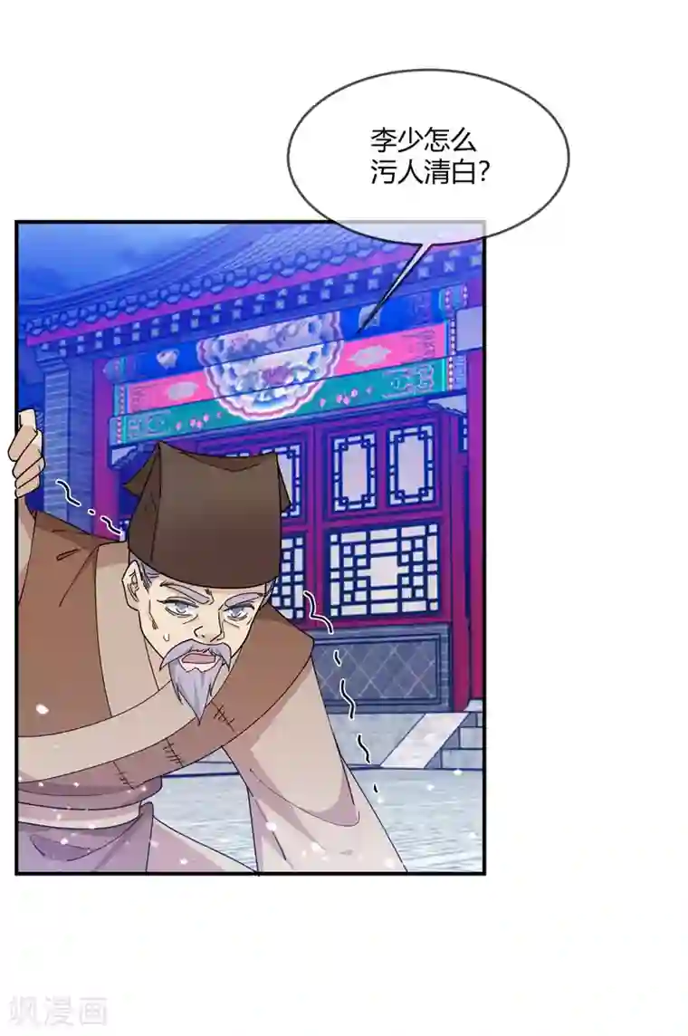 极品败家子第228话 正经人谁写日记啊