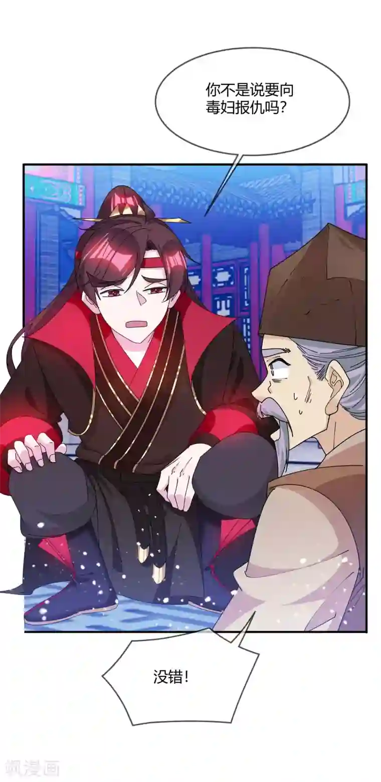 极品败家子第228话 正经人谁写日记啊