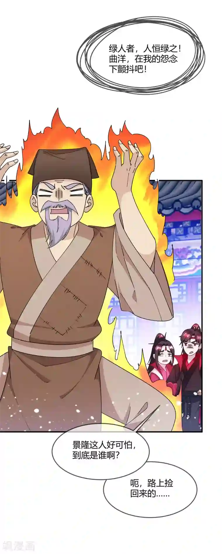 极品败家子第228话 正经人谁写日记啊