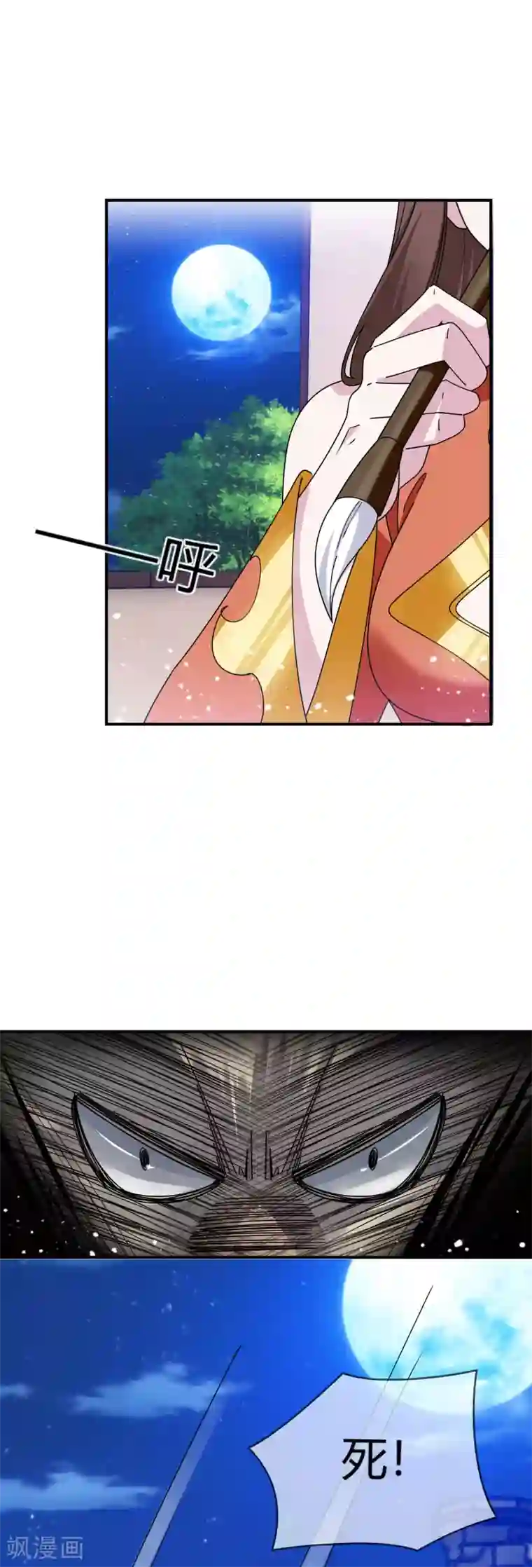 极品败家子第228话 正经人谁写日记啊