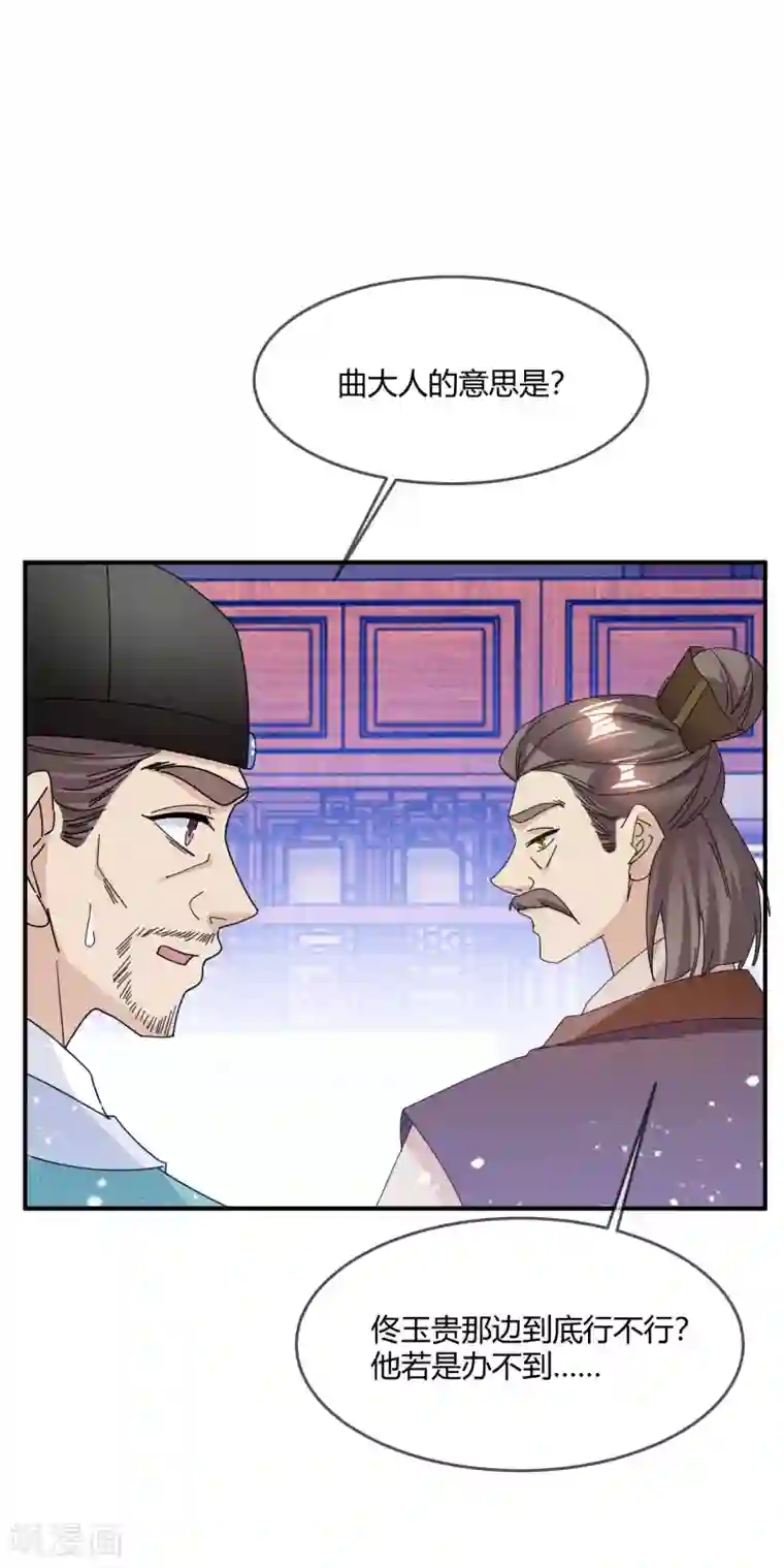 极品败家子第228话 正经人谁写日记啊