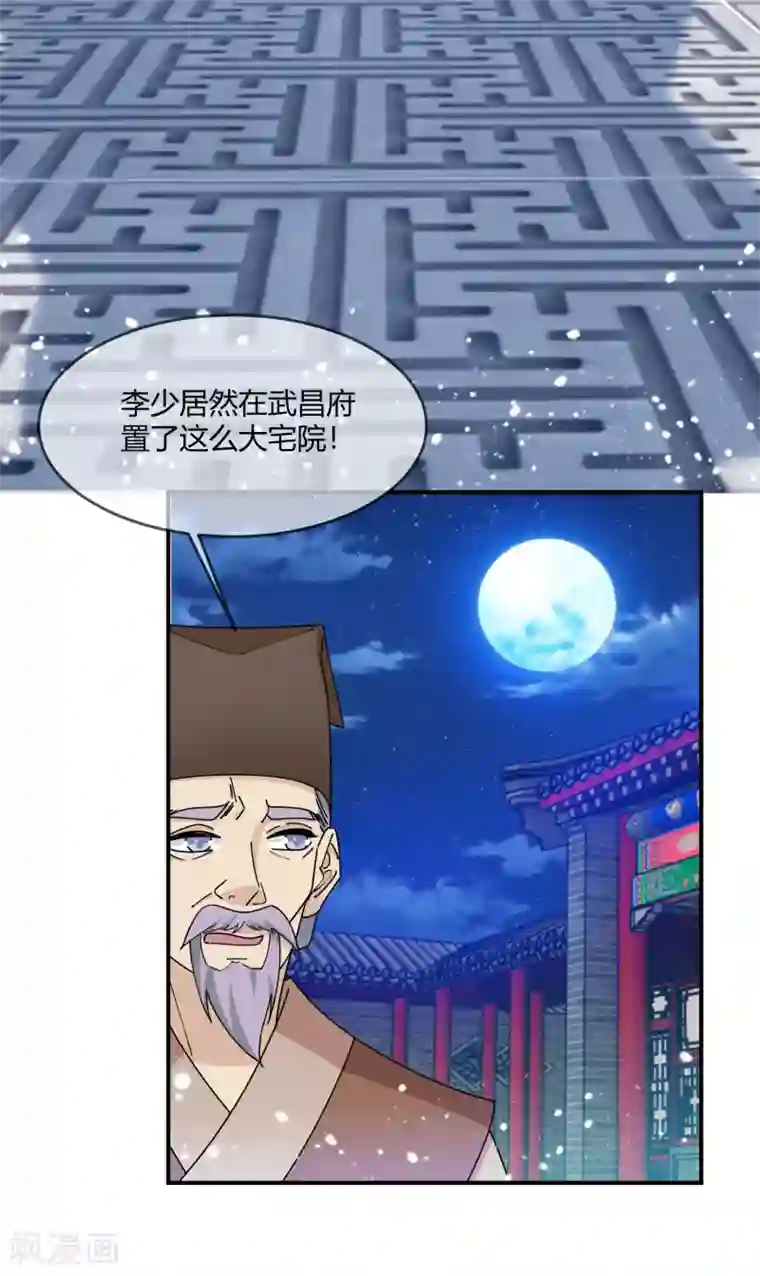 极品败家子第228话 正经人谁写日记啊