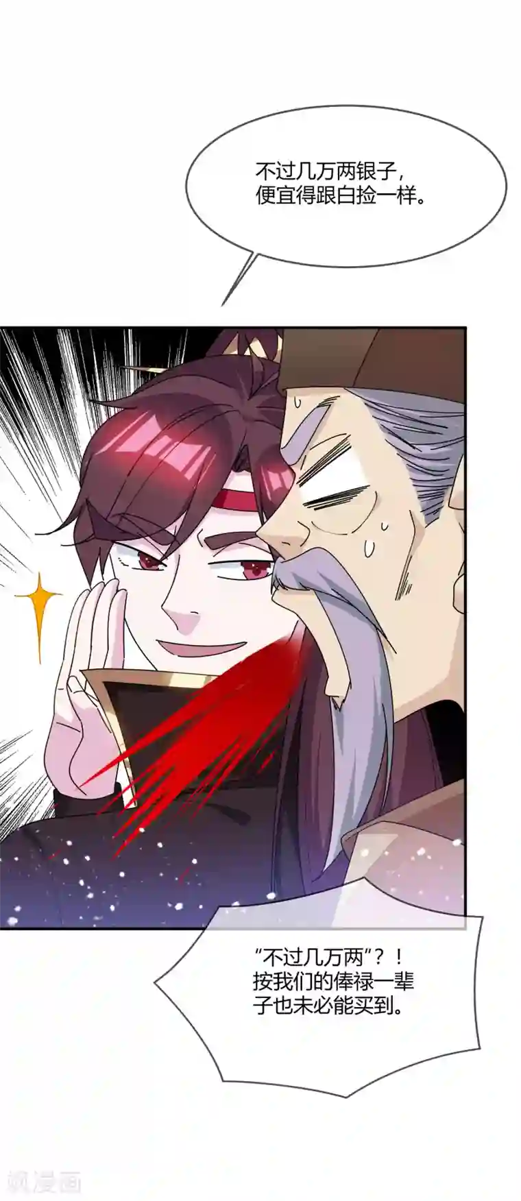 极品败家子第228话 正经人谁写日记啊