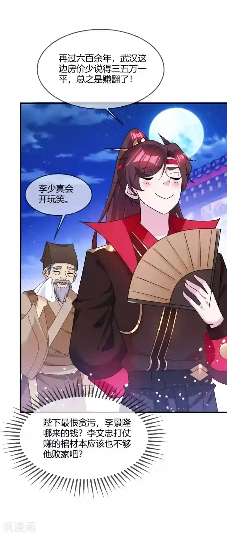 极品败家子第228话 正经人谁写日记啊