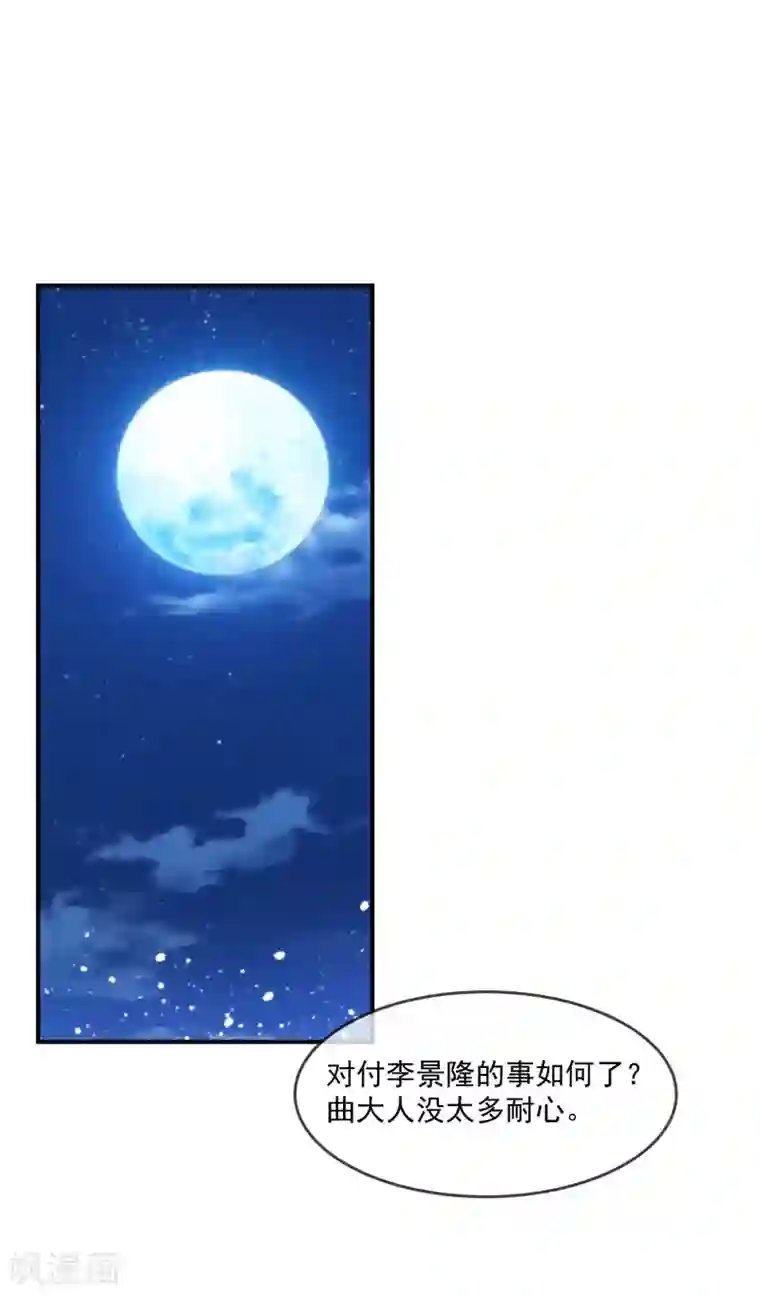 极品败家子第229话 因为喜欢，可迎万难