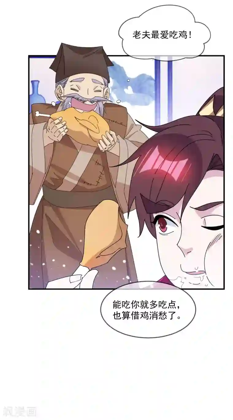 极品败家子第229话 因为喜欢，可迎万难