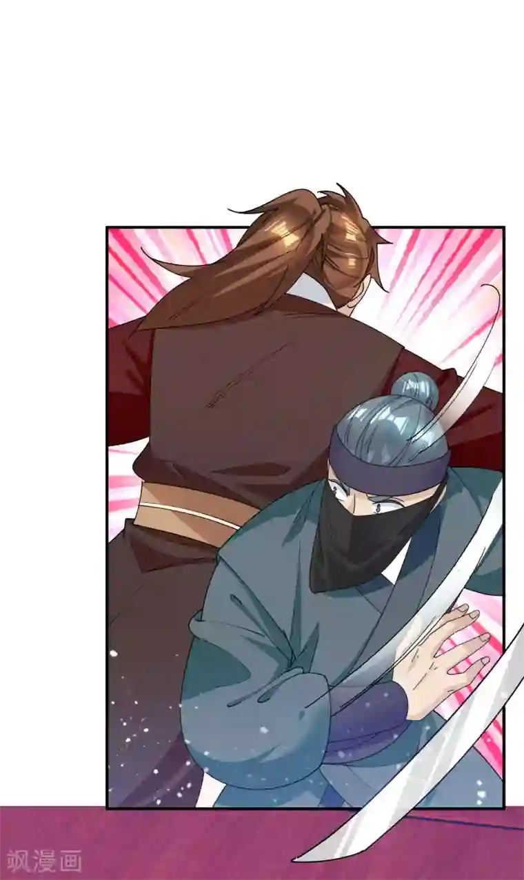 极品败家子第229话 因为喜欢，可迎万难