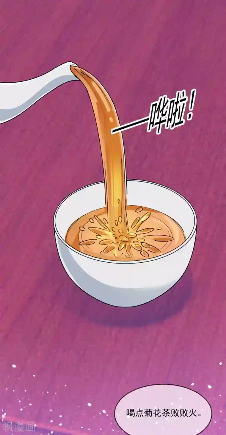 极品败家子第229话 因为喜欢，可迎万难