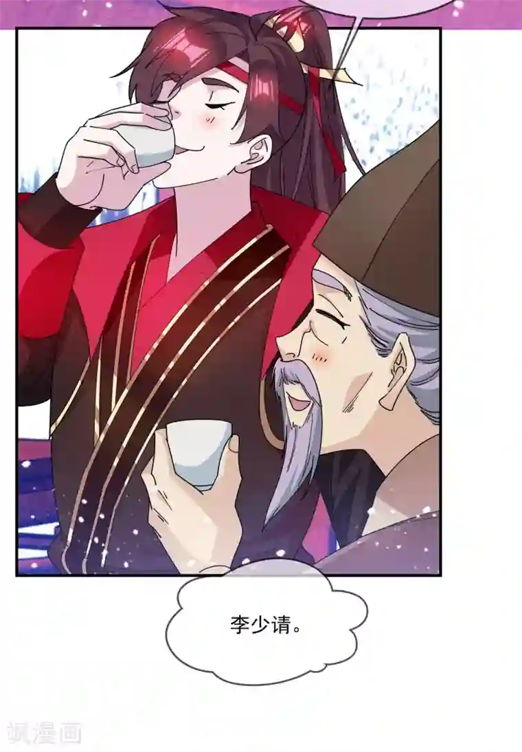 极品败家子第229话 因为喜欢，可迎万难