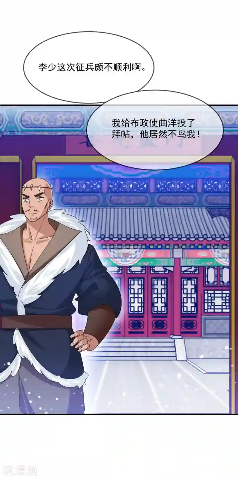 极品败家子第229话 因为喜欢，可迎万难