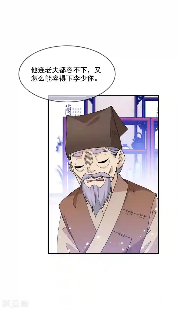 极品败家子第229话 因为喜欢，可迎万难