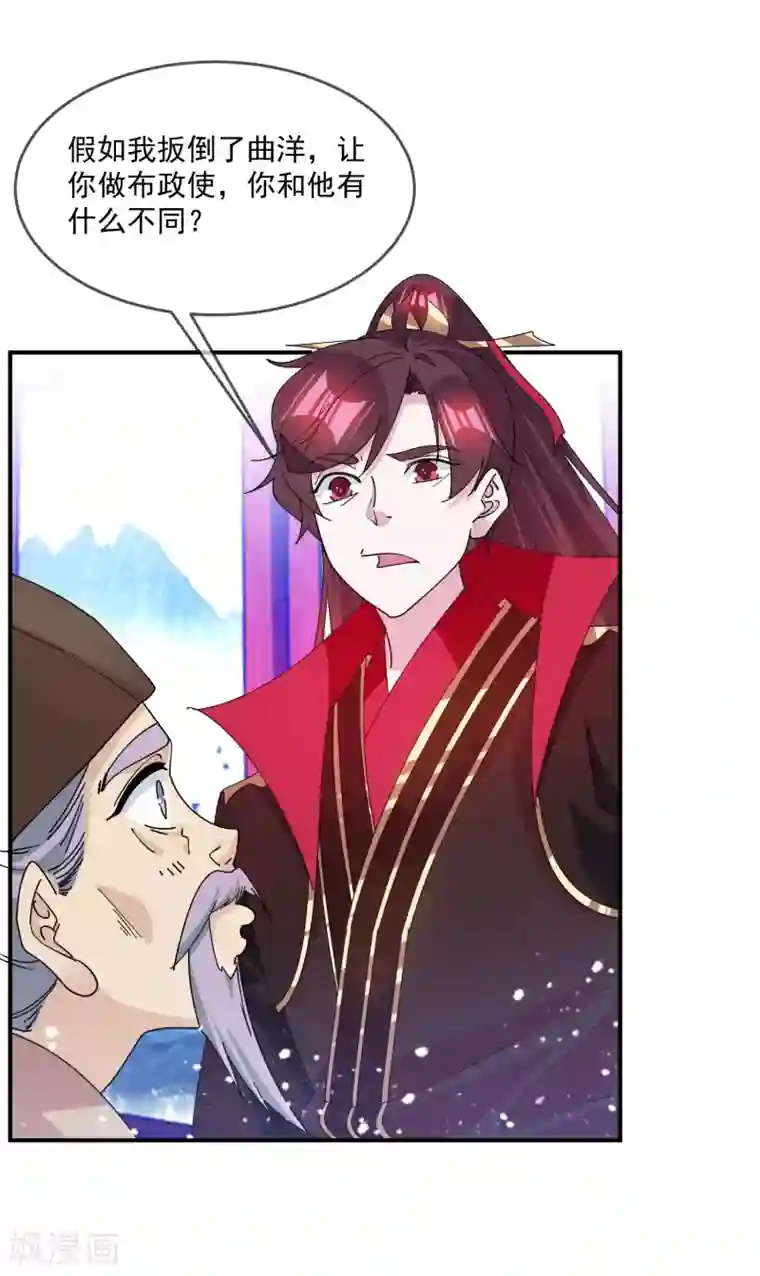 极品败家子第229话 因为喜欢，可迎万难