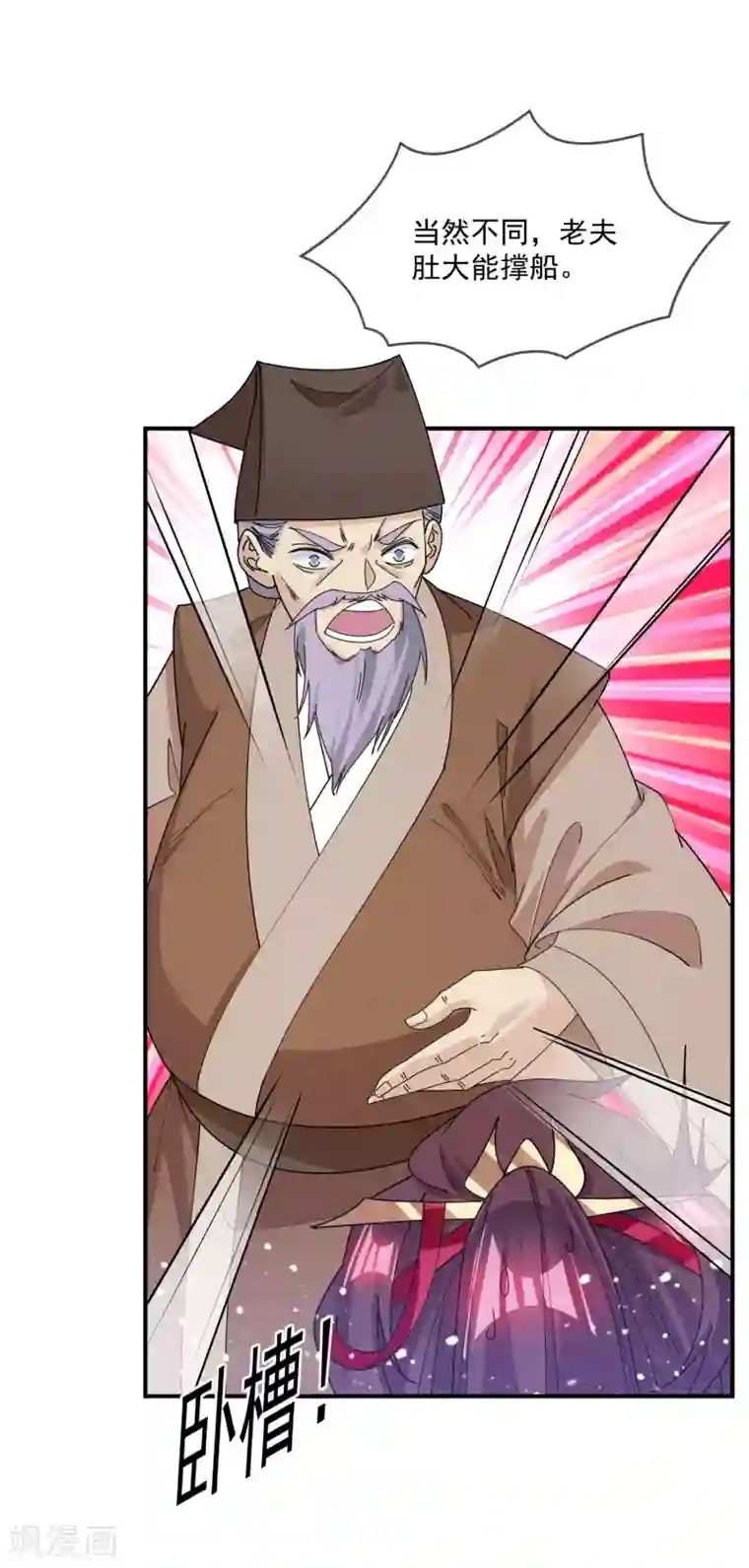 极品败家子第229话 因为喜欢，可迎万难