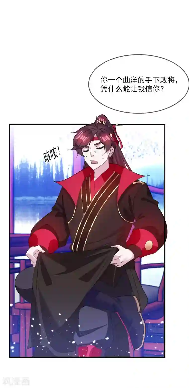 极品败家子第229话 因为喜欢，可迎万难