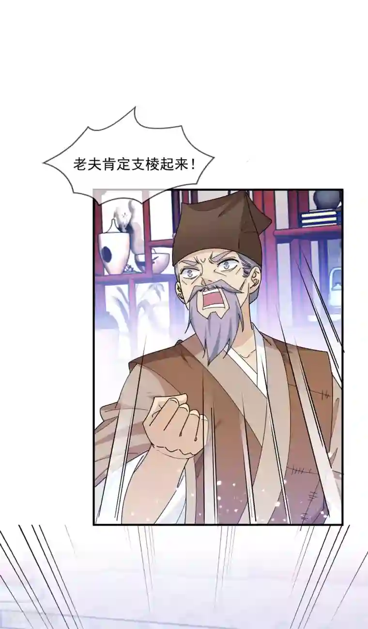 极品败家子第229话 因为喜欢，可迎万难