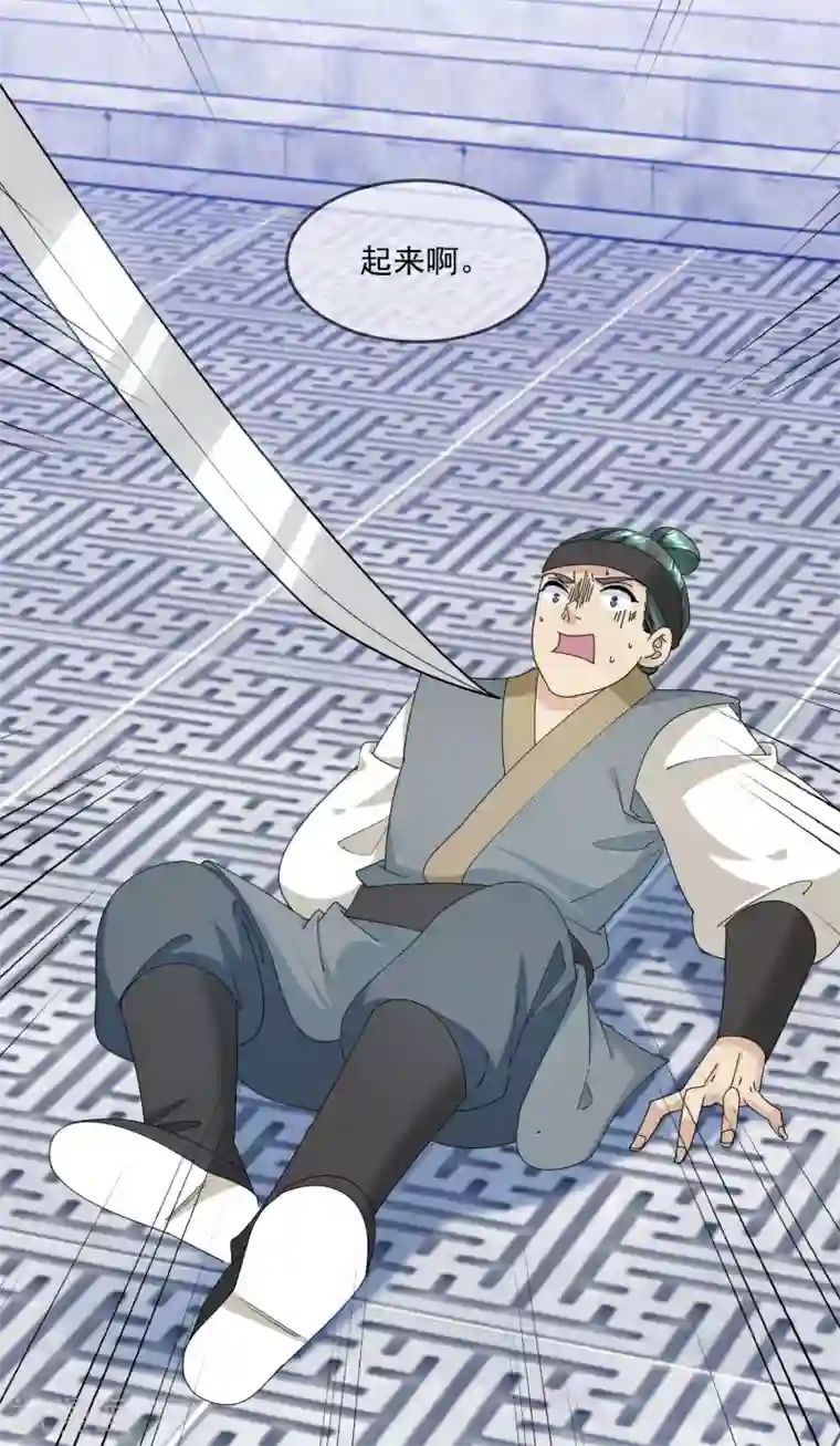 极品败家子第229话 因为喜欢，可迎万难