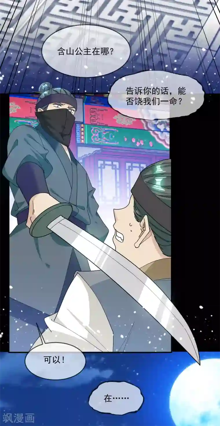 极品败家子第229话 因为喜欢，可迎万难