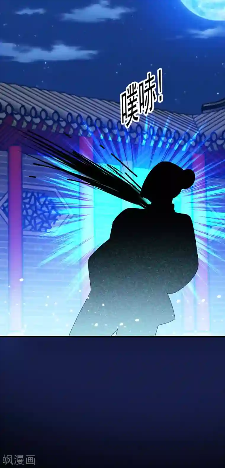 极品败家子第229话 因为喜欢，可迎万难