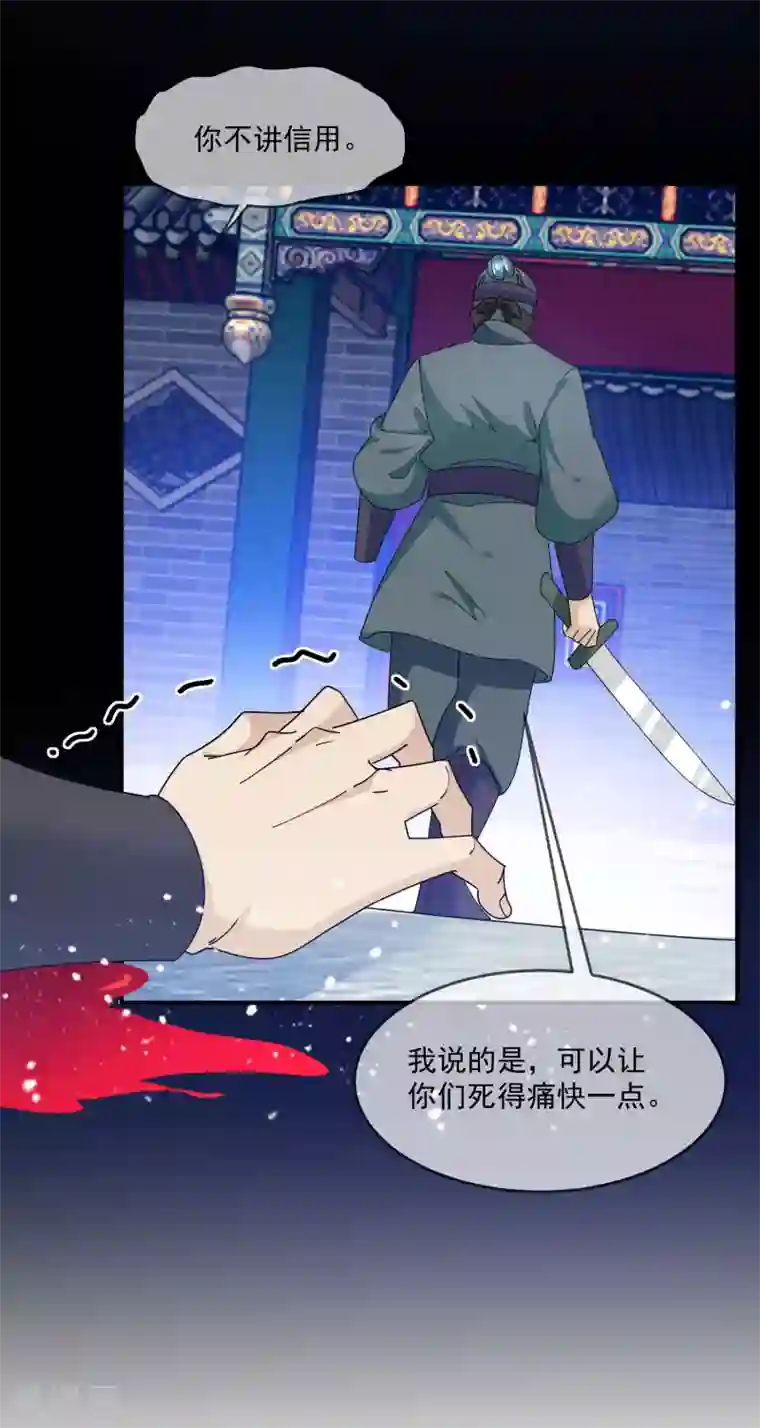 极品败家子第229话 因为喜欢，可迎万难