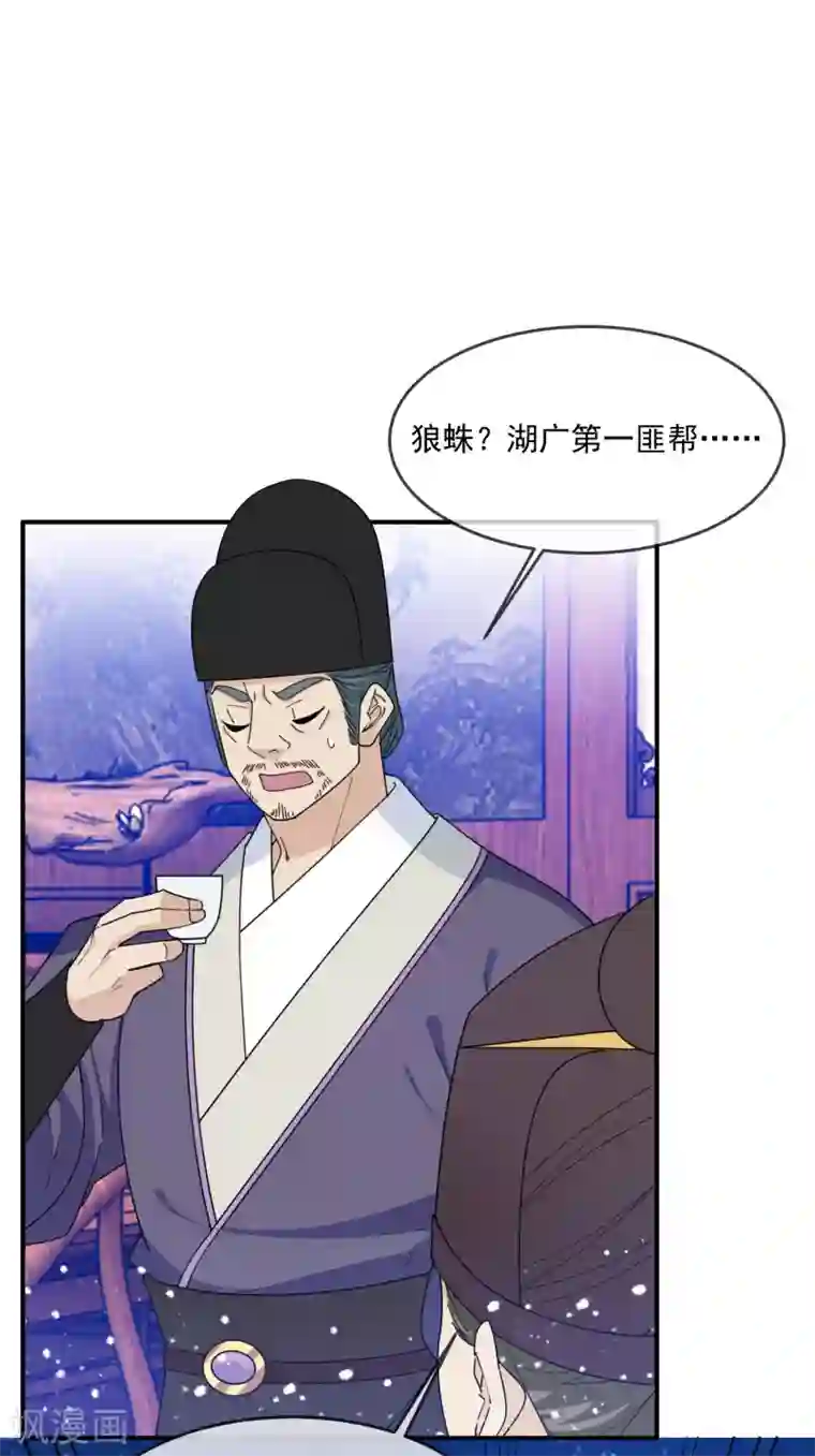 极品败家子第229话 因为喜欢，可迎万难