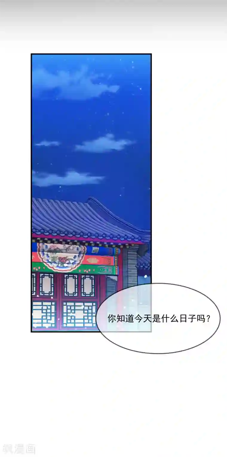 极品败家子第229话 因为喜欢，可迎万难