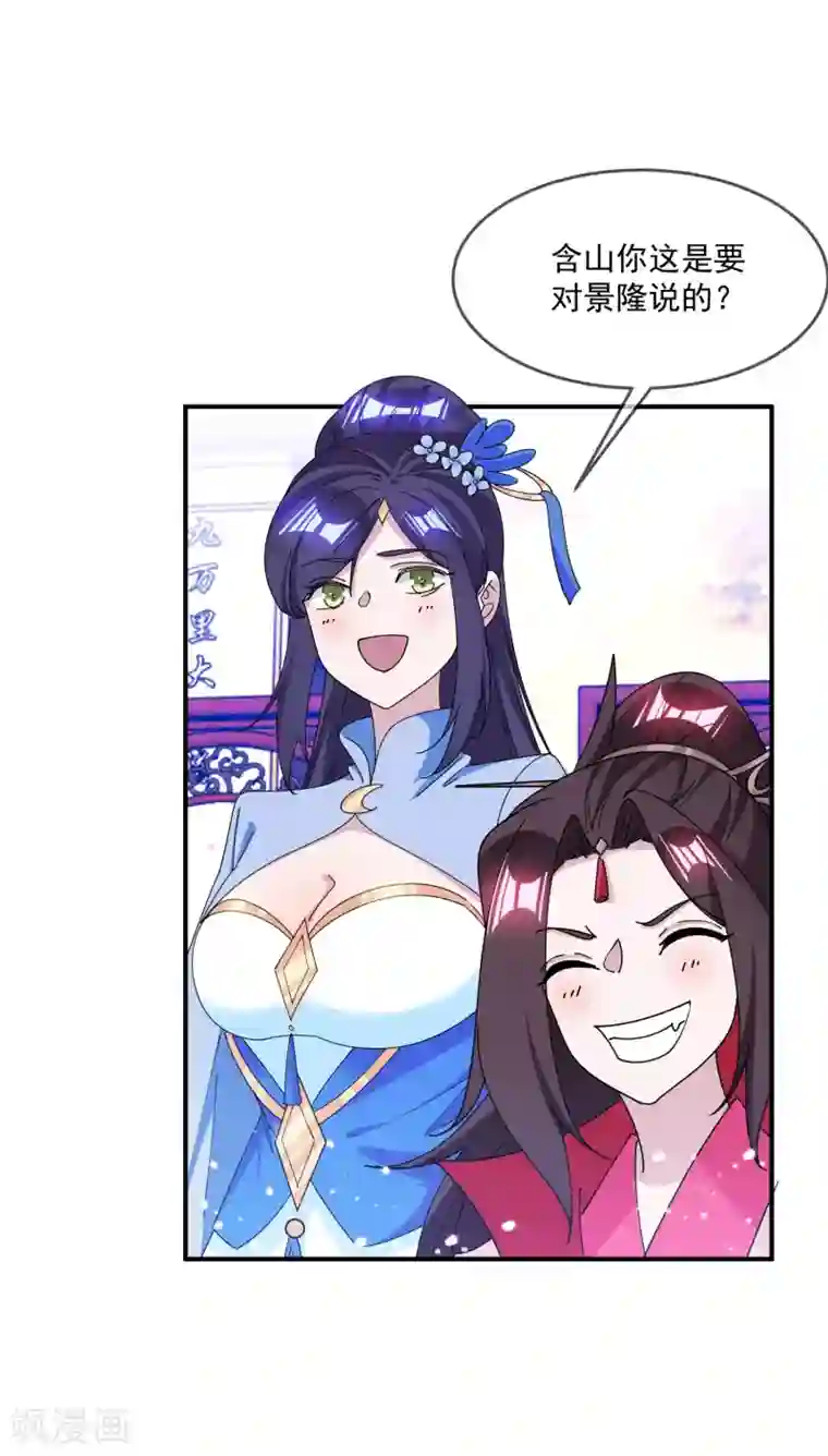 极品败家子第229话 因为喜欢，可迎万难