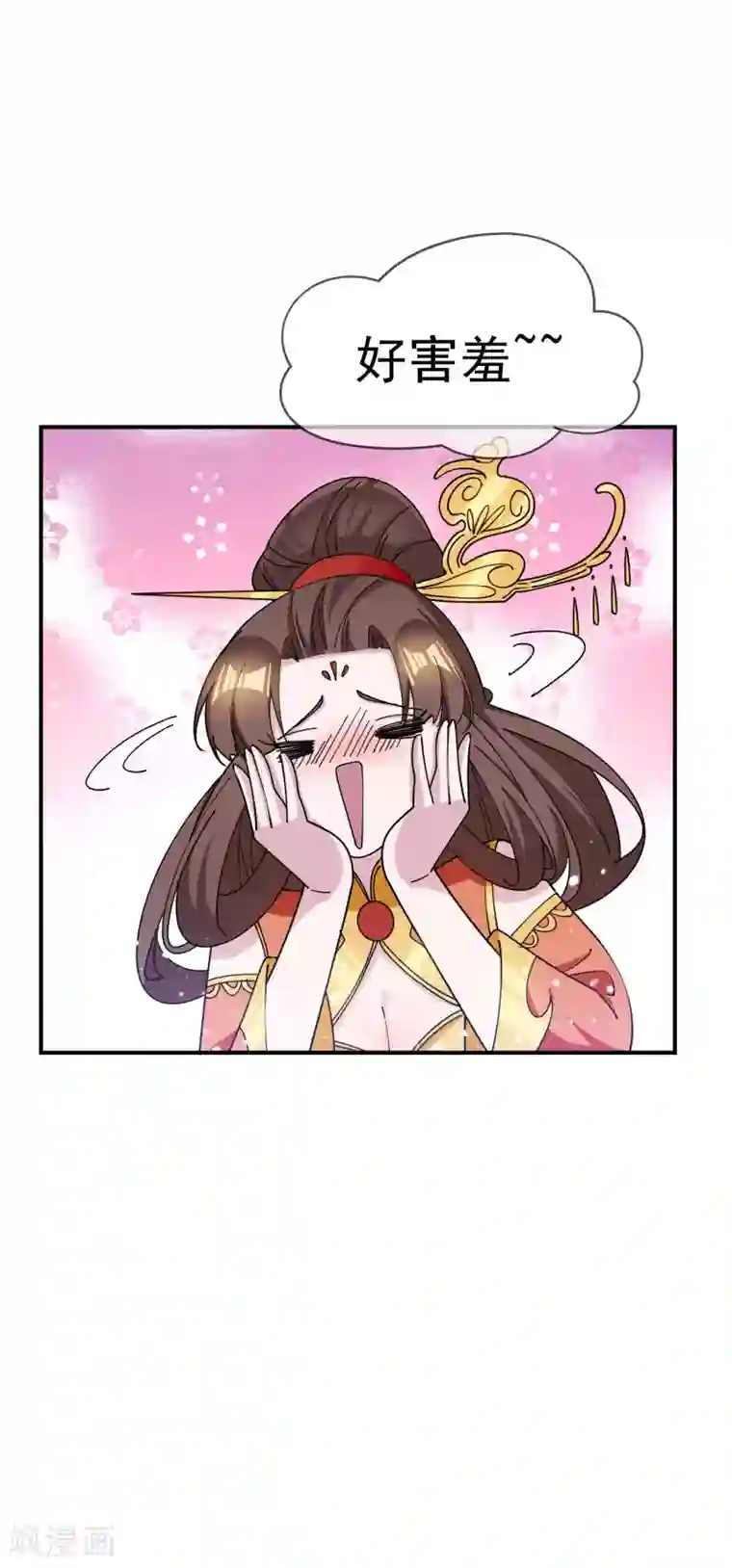 极品败家子第229话 因为喜欢，可迎万难