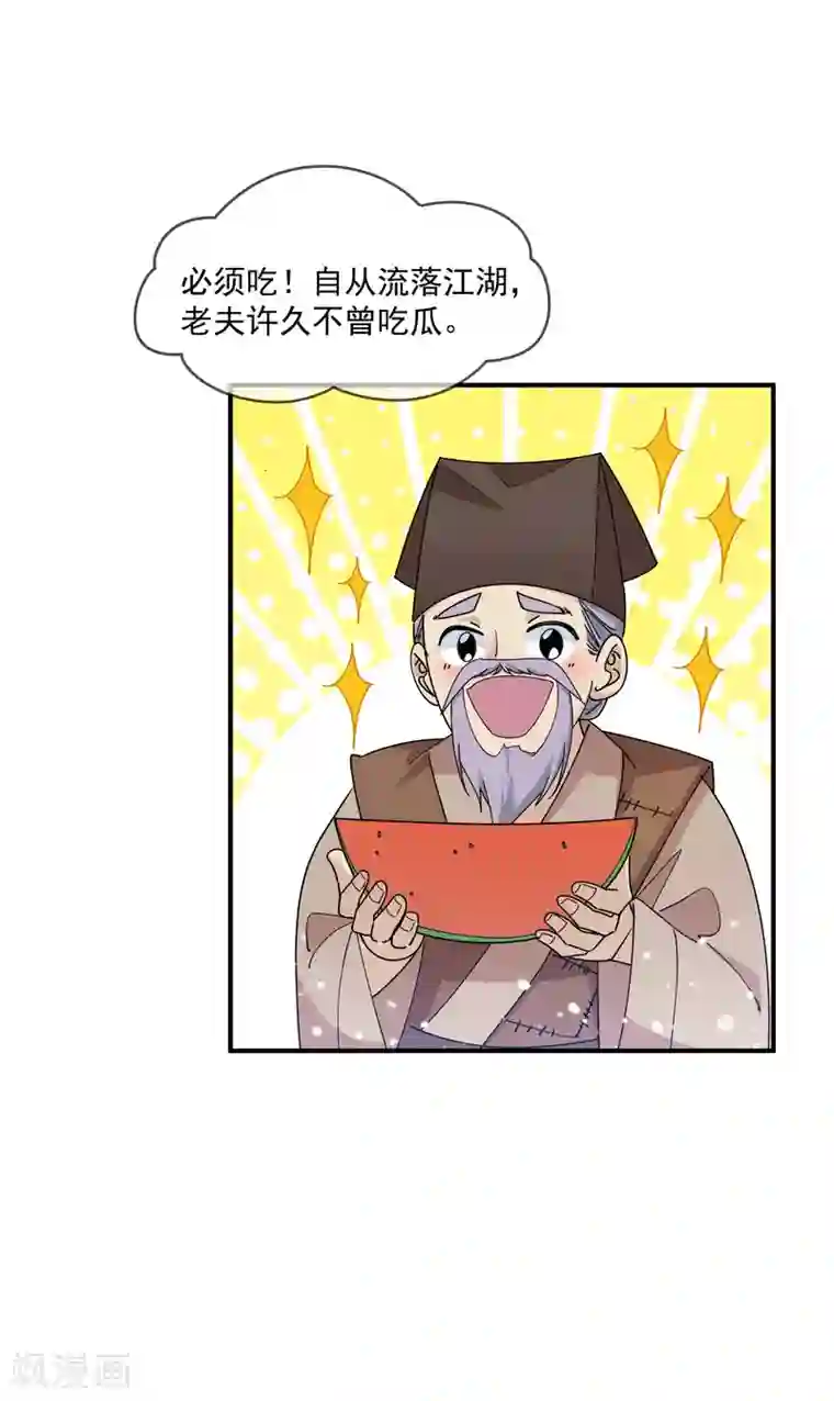 极品败家子第229话 因为喜欢，可迎万难