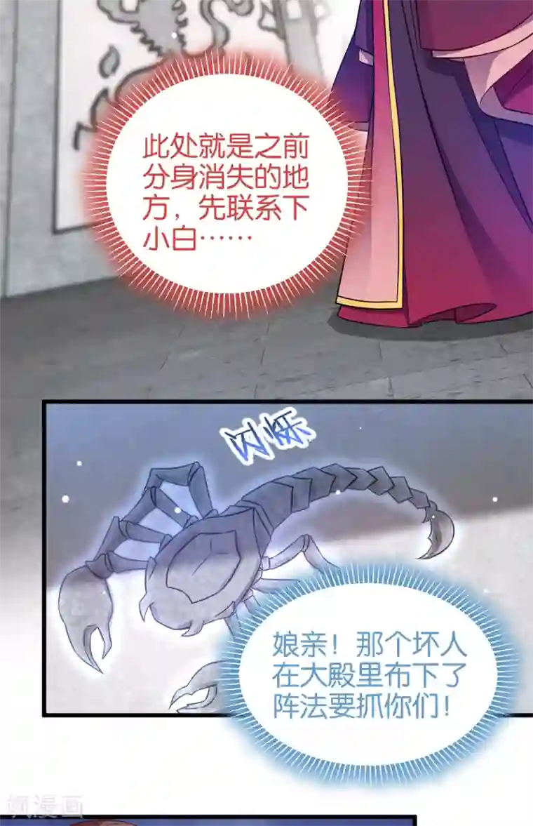 恶女的惩罚游戏第106话 无敌真寂寞！