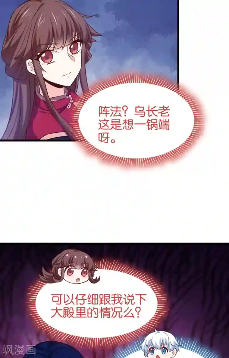 恶女的惩罚游戏第106话 无敌真寂寞！