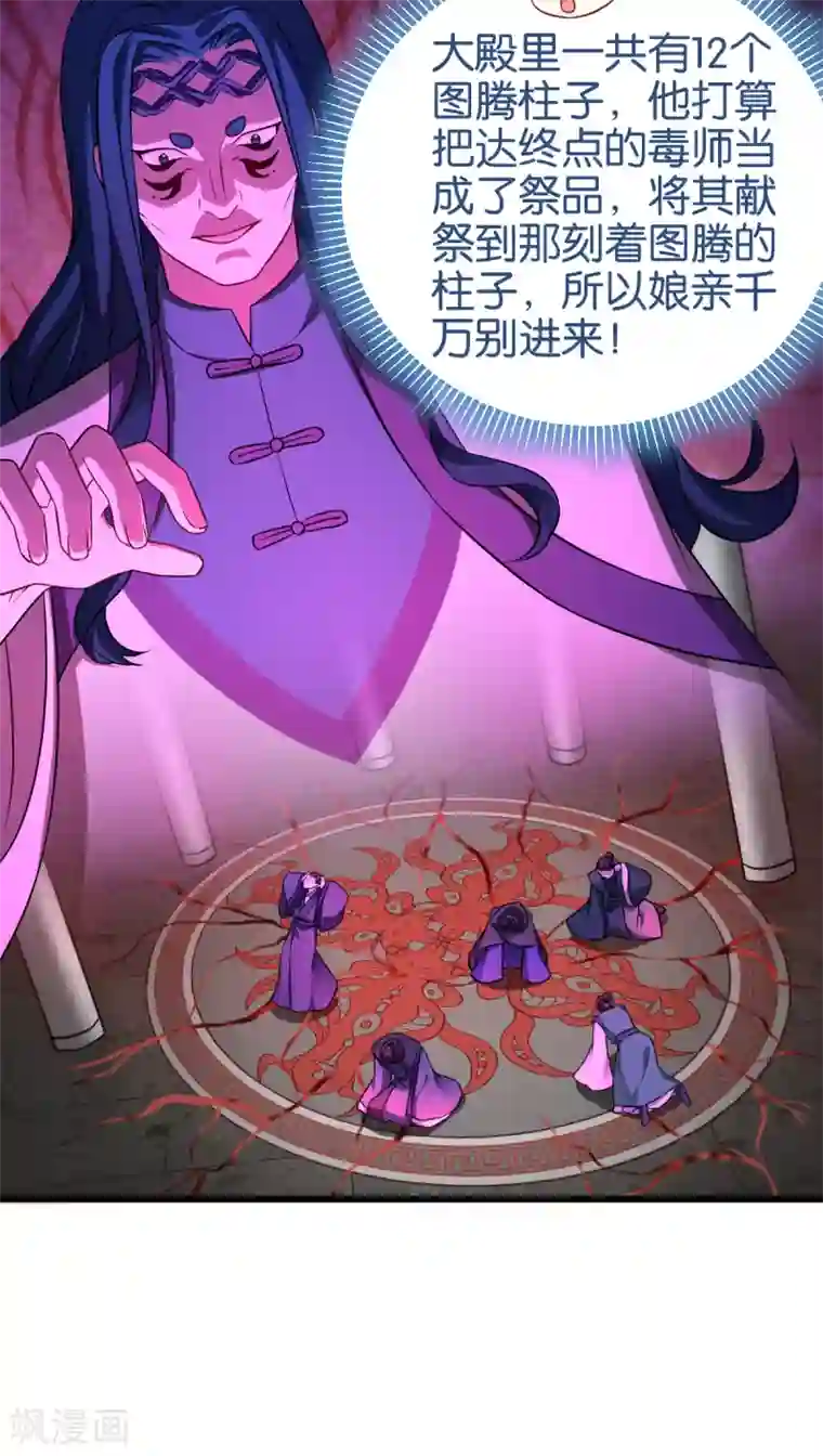 恶女的惩罚游戏第106话 无敌真寂寞！