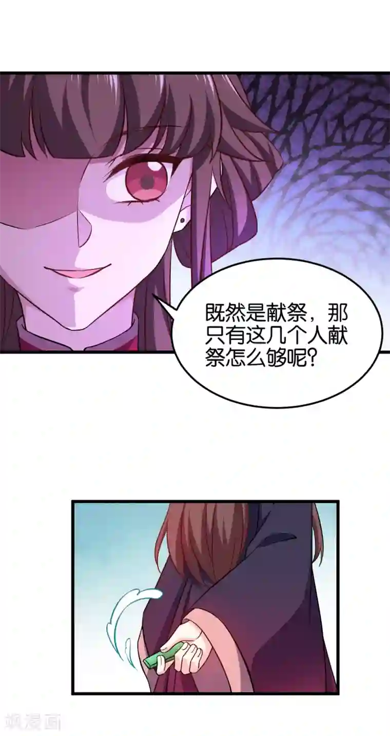 恶女的惩罚游戏第106话 无敌真寂寞！