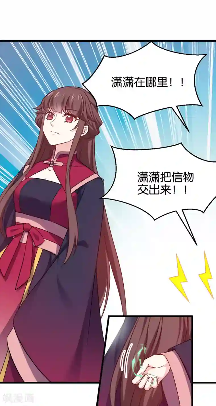 恶女的惩罚游戏第106话 无敌真寂寞！