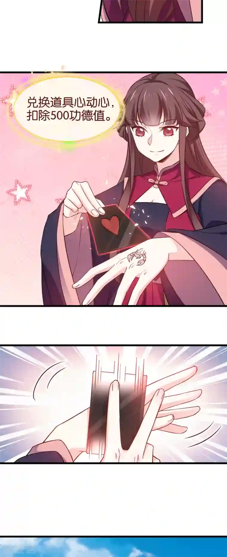 恶女的惩罚游戏第106话 无敌真寂寞！