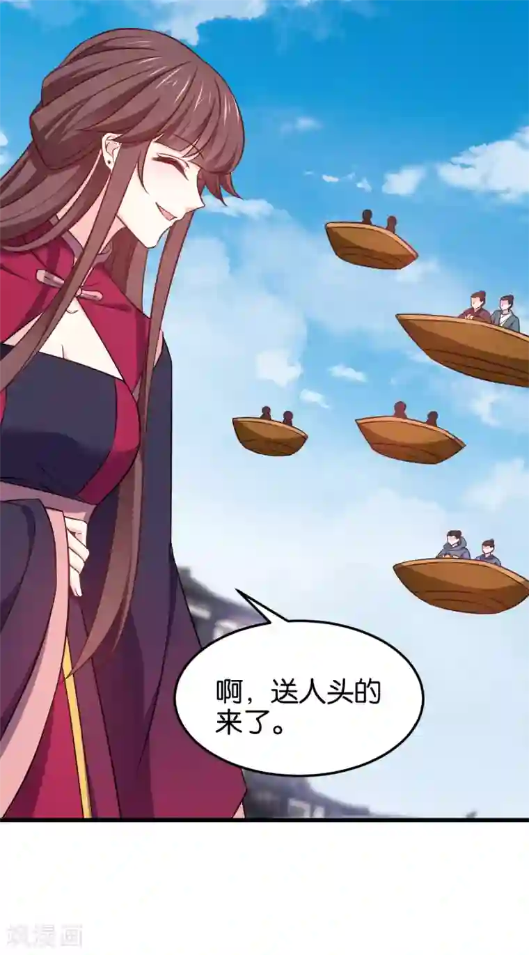 恶女的惩罚游戏第106话 无敌真寂寞！