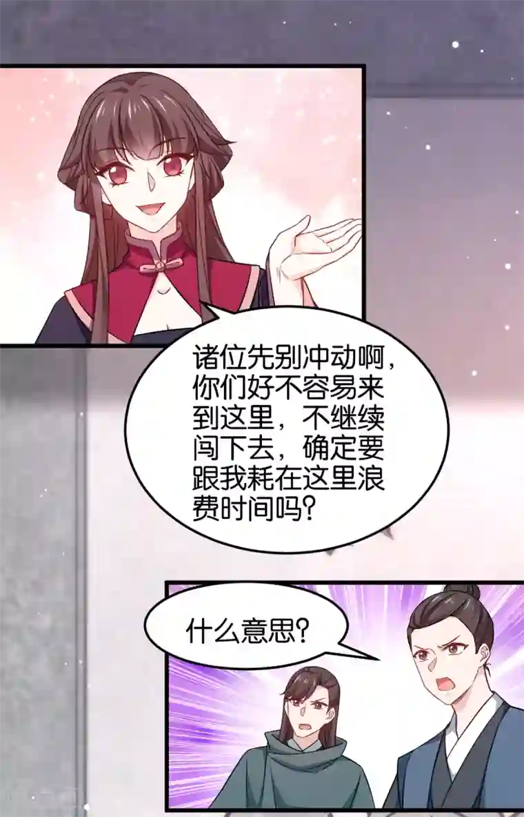 恶女的惩罚游戏第106话 无敌真寂寞！