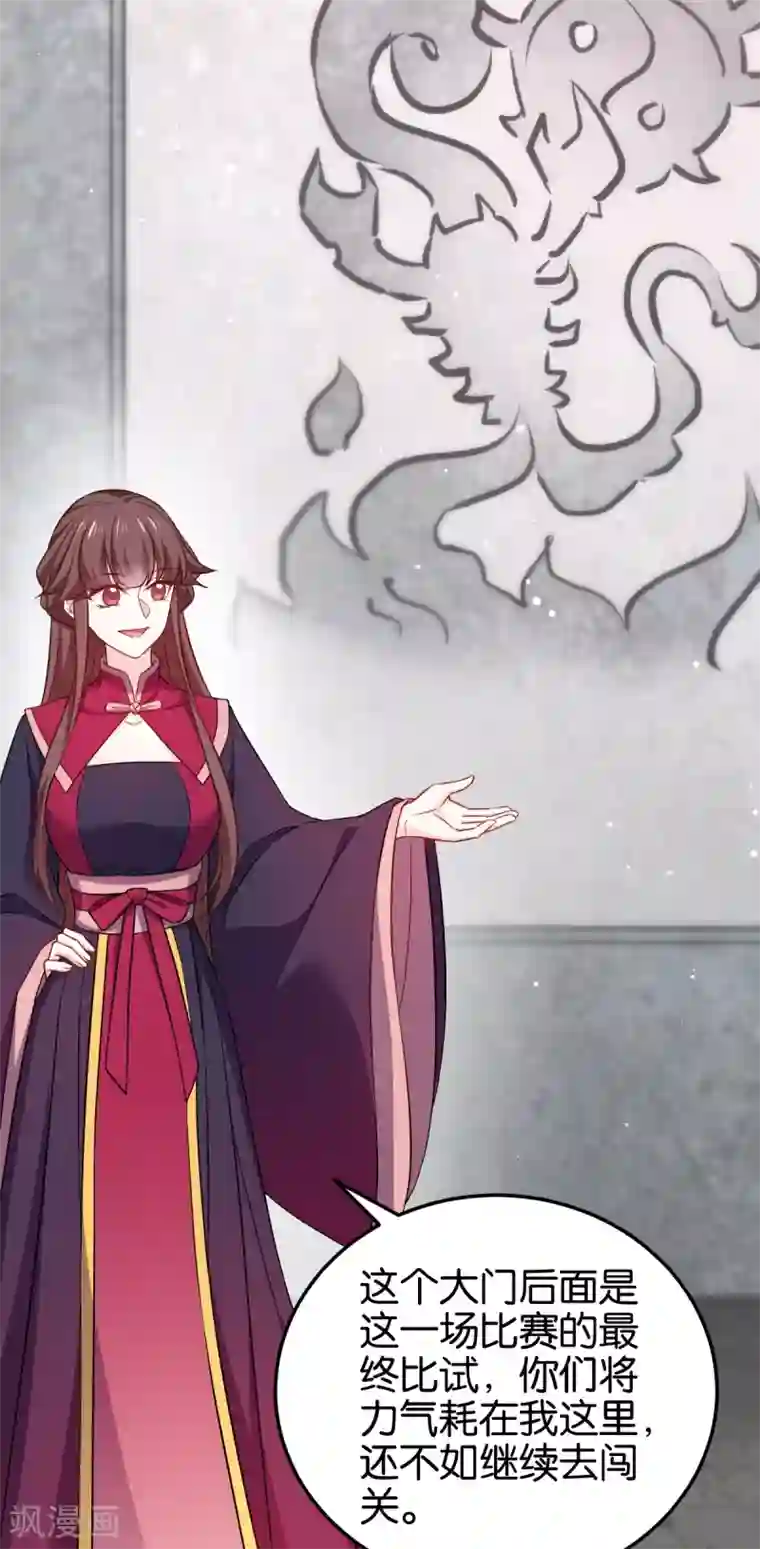 恶女的惩罚游戏第106话 无敌真寂寞！