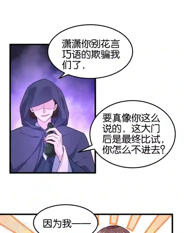 恶女的惩罚游戏第106话 无敌真寂寞！