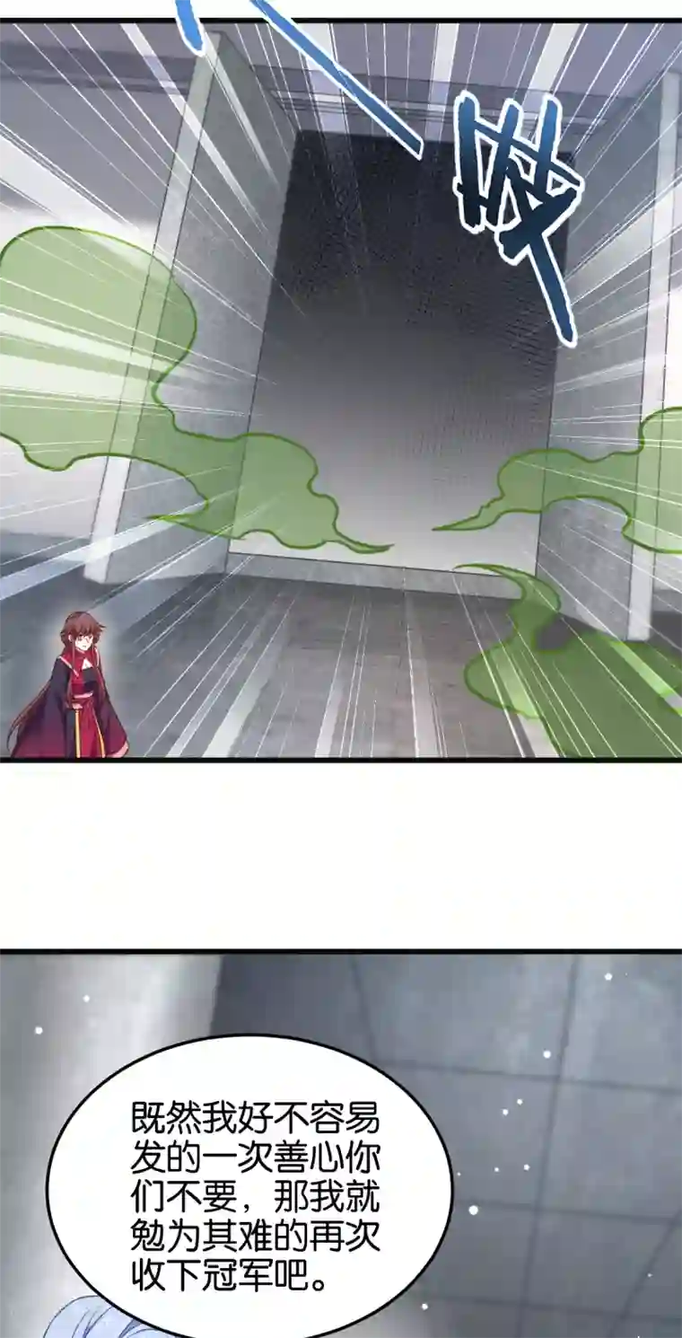 恶女的惩罚游戏第106话 无敌真寂寞！