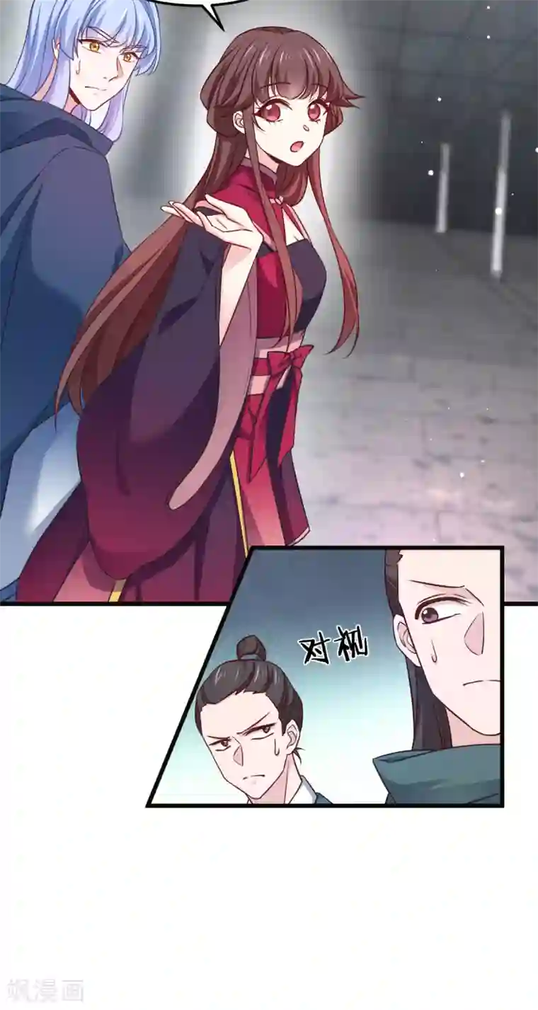 恶女的惩罚游戏第106话 无敌真寂寞！