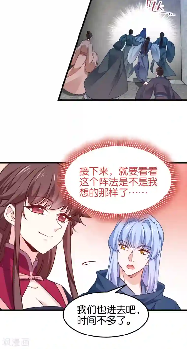 恶女的惩罚游戏第106话 无敌真寂寞！