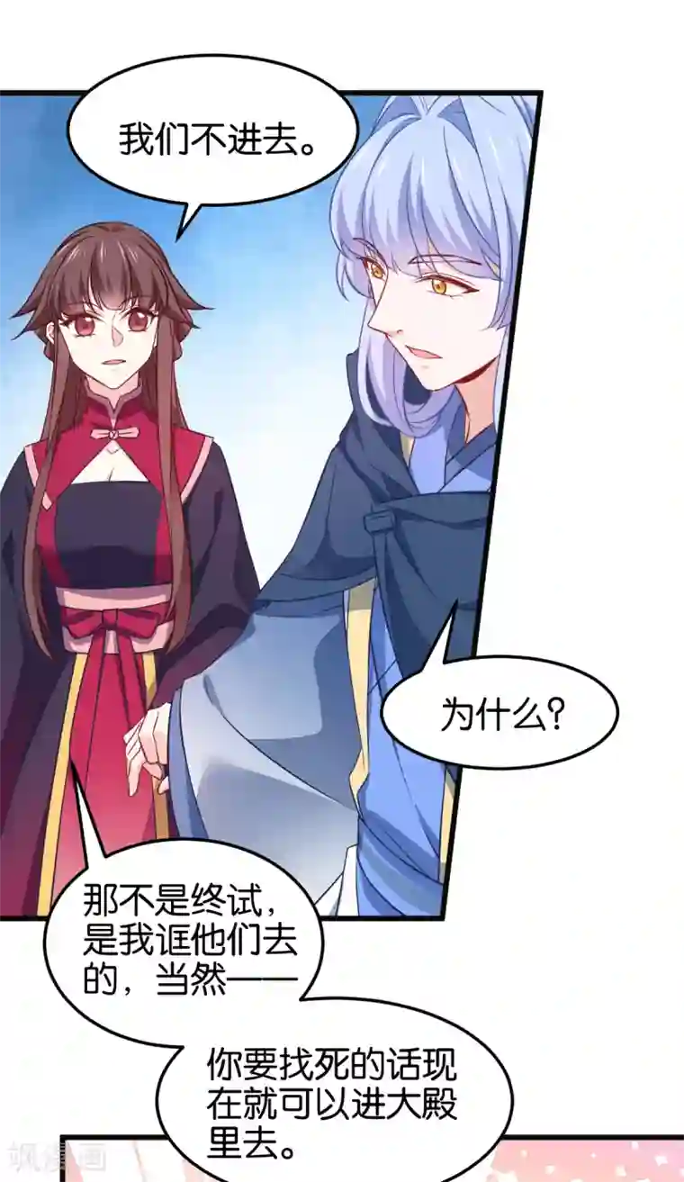 恶女的惩罚游戏第106话 无敌真寂寞！