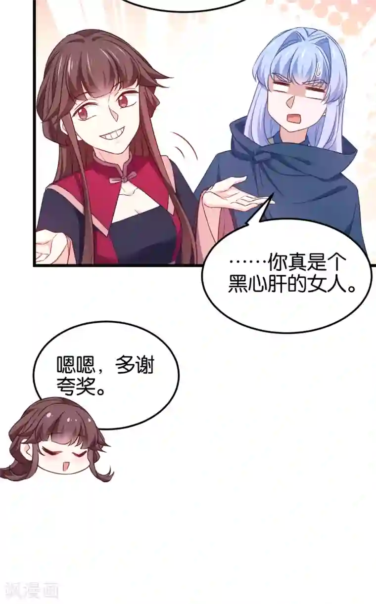 恶女的惩罚游戏第106话 无敌真寂寞！