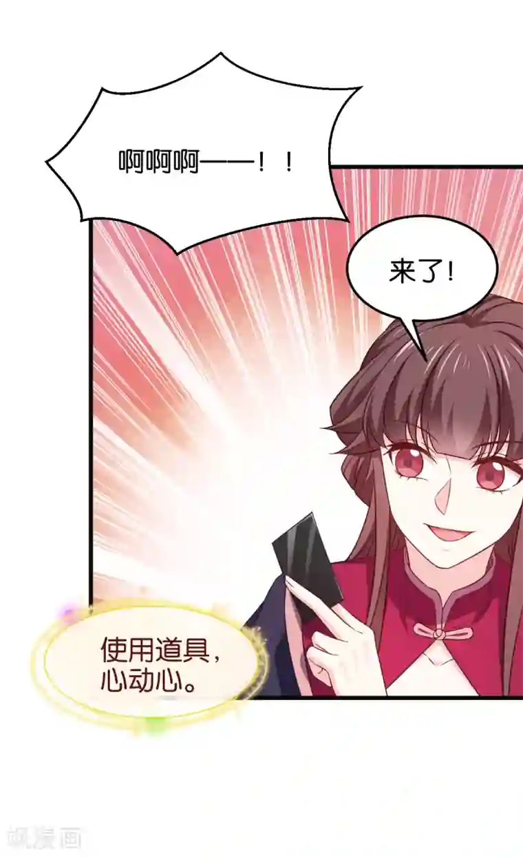 恶女的惩罚游戏第106话 无敌真寂寞！