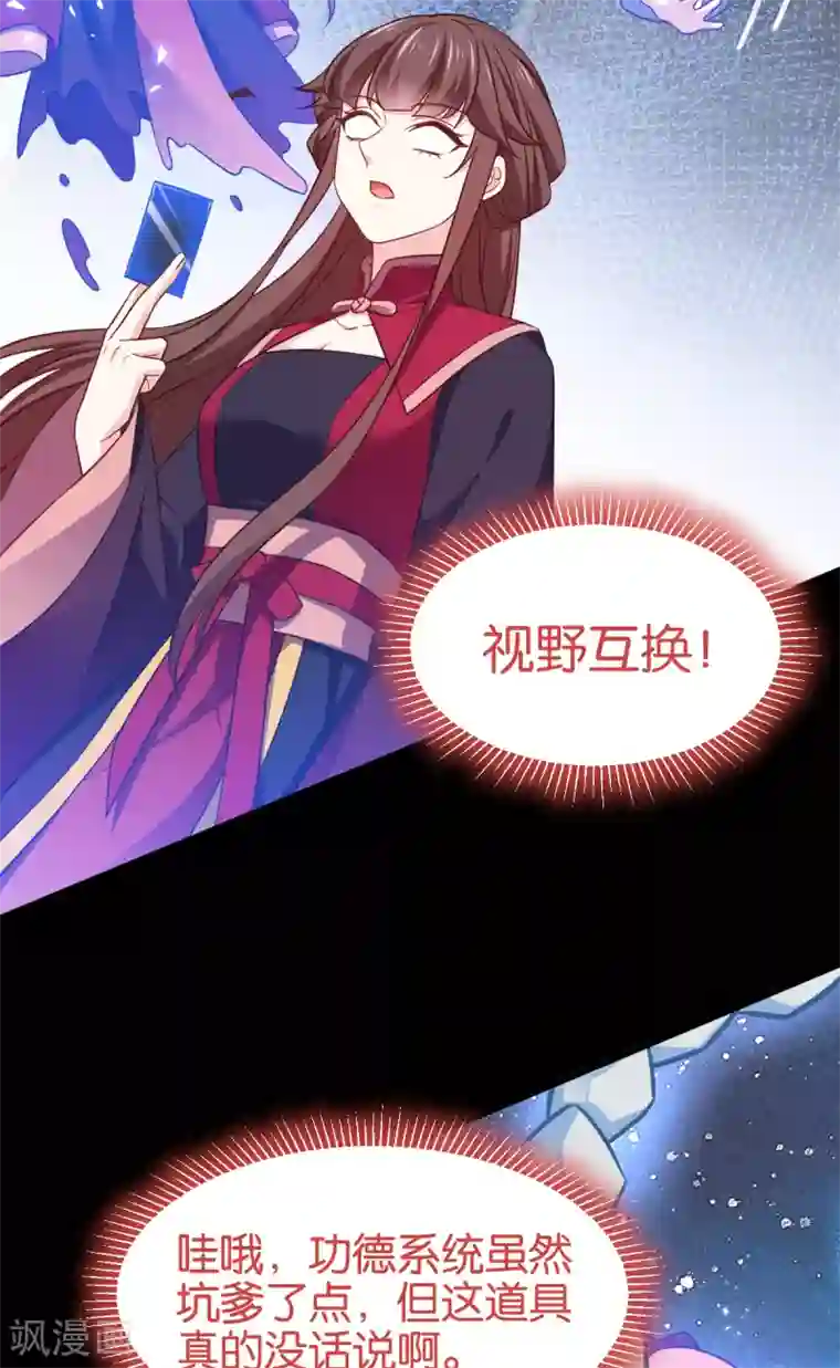 恶女的惩罚游戏第106话 无敌真寂寞！